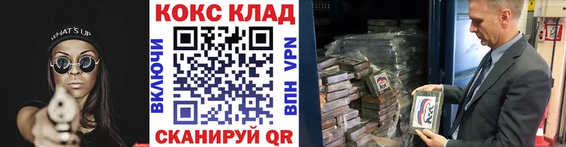 купить   Котельниково  darknet клад  COCAIN FishScale 